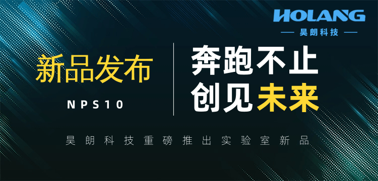 NPS系列模塊式氮氣發(fā)生器震撼上市！